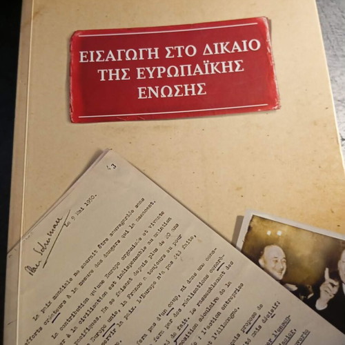 Εισαγωγή στο δίκαιο της Ευρωπαϊκής Ένωσης Βασίλειος Α. Χριστιανός μεταχειρισμένο