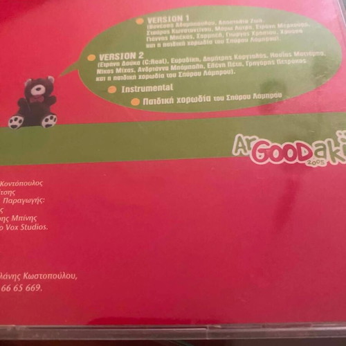 CD Mia Agkalia Gia To aRgoodAKI used, MAD TV release