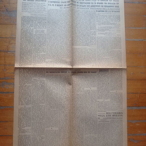 Eleftheron Vima newspaper December 10, 1940 used, good condition