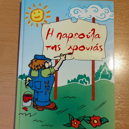 Book for parents like new
