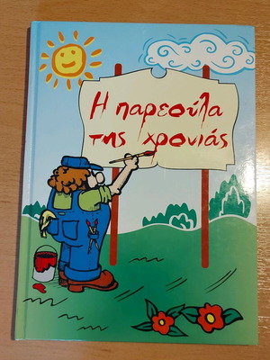 Book for parents like new