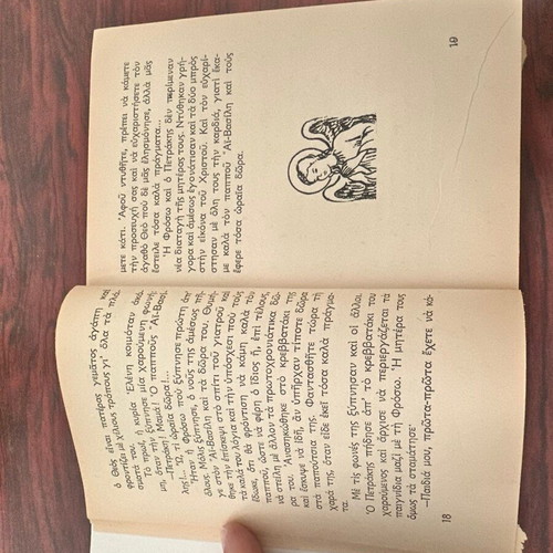 Ta Dora Tou Ai Vasili children's book like new, Greek