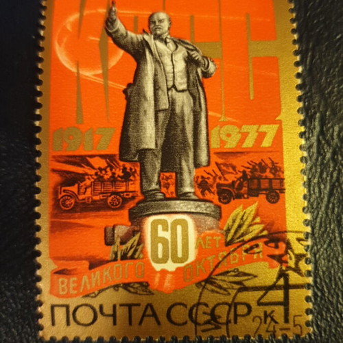 1977 60ΛΕΤ Russia stamp used