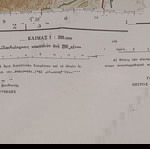  Χάρτης "ΝΟΜΟΣ ΗΜΑΘΙΑΣ", Εθνική Στατιστική Υπηρεσία Της Ελλάδος, κλίμακα 1 : 200.000,  έκδοση 1963.