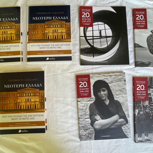 Set of 3 Neoteri Ellada volumes and 4 Greece 20th Century inserts new