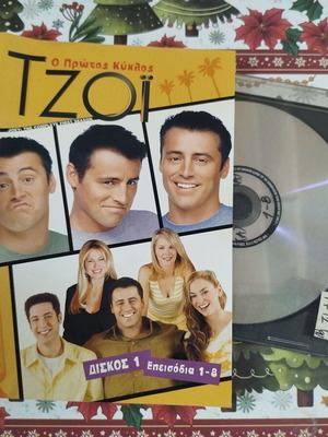 Τζόι DVD δίσκος 1 μεταχειρισμένος με ελληνικούς υπότιτλους