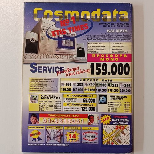 PC Master magazine issue 96 like new, June 1998