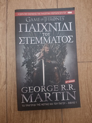 Game of Thrones book 1 by George R.R. Martin new, English