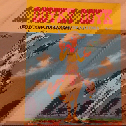 Συλλογή κόμιξ Λούκυ Λούκ μεταχειρισμένη, 11 τεμαχίων