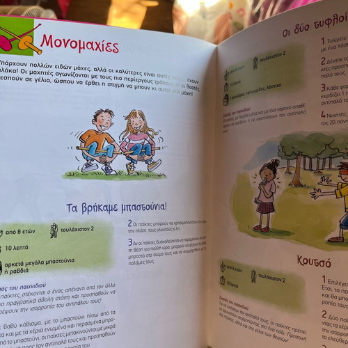Children Playing in the Park Book like new
