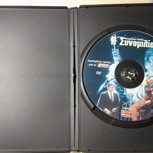 The Conversation DVD used, drama with subtitles