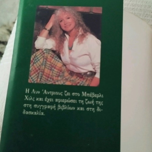 Book The Woman of Ancient Magic like new, female empowerment
