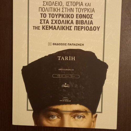 School, History and Politics in Turkey New Book