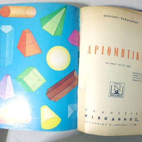 ¨APASA¨ Polybook 1940-1960 for 5th and 6th Grade with Period Illustrations