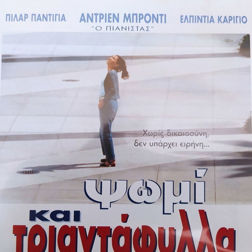 Two DVDs of Ken Loach's films: “Land And Freedom” and “Bread And Roses”