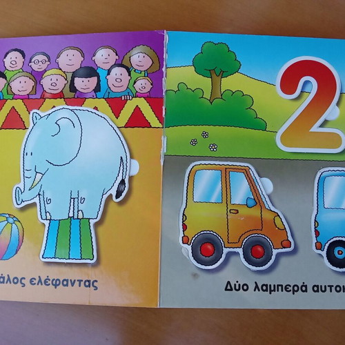 As Metrisoume children's book used, missing 3 puzzle pieces