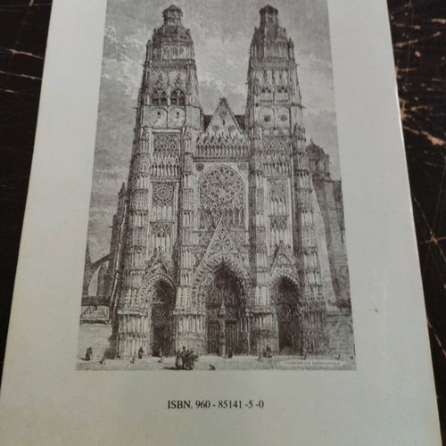 Differences Between Orthodox Church and Roman Catholics in Good Condition