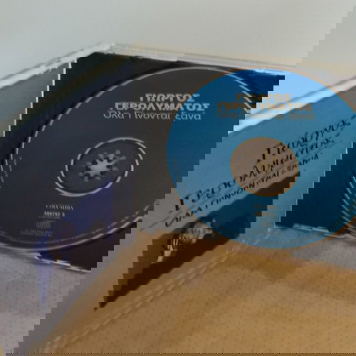 ΓΙΩΡΓΟΣ ΓΕΡΟΛΥΜΑΤΟΣ ΟΛΑ ΓΙΝΟΝΤΑΙ ΞΑΝΑ CD ΛΑΪΚΟ