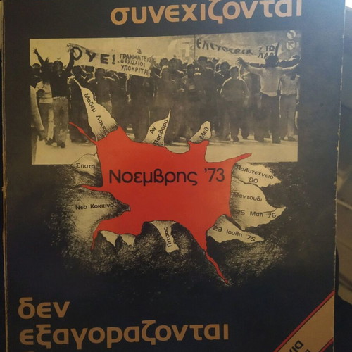 Noemvris 73 book used, history
