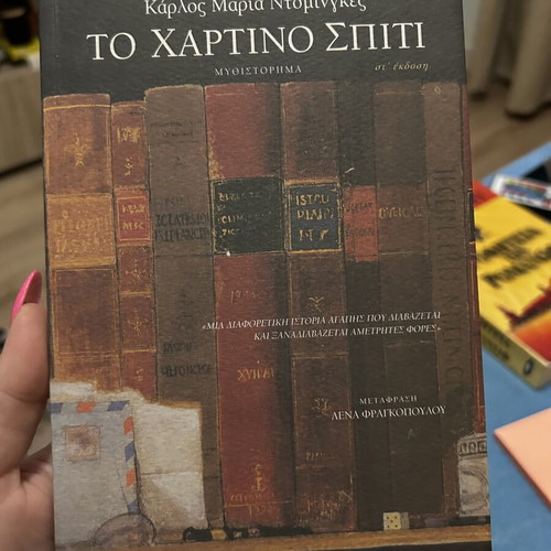 To Chartino Spiti book used, Greek language