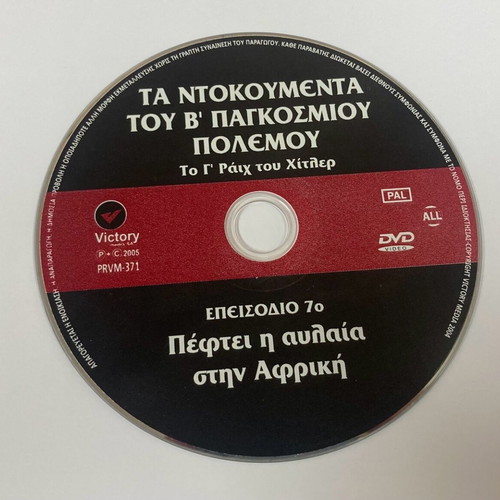 The Documents of World War II DVD like new, The Curtain Falls in Africa