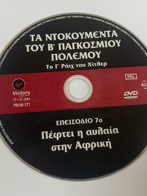 The Documents of World War II DVD like new, The Curtain Falls in Africa