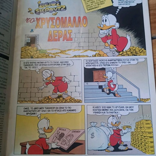 Komix #83 Disney used