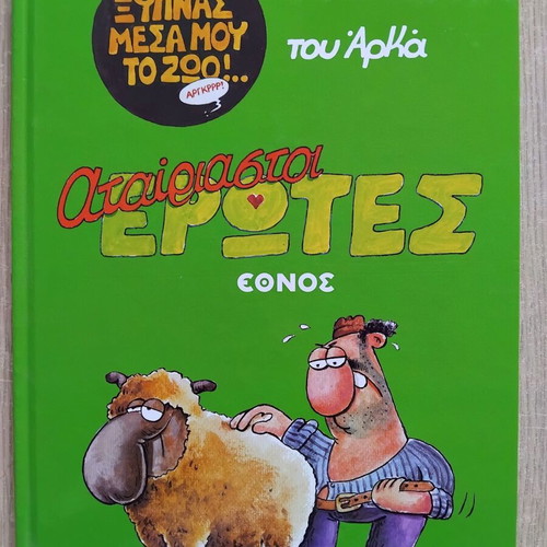 Arkás Magazines new, various years
