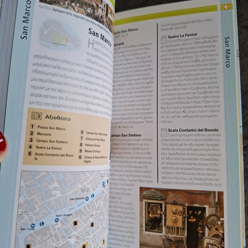 Travel books like new, set of 3, San Francisco, Lisbon, Venice