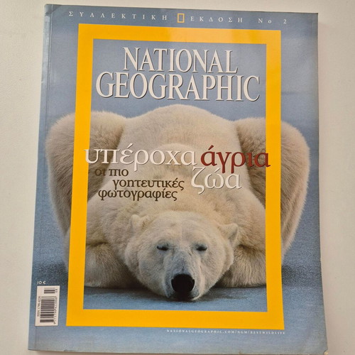 National Geographic Wild Animals Collectible Edition like new