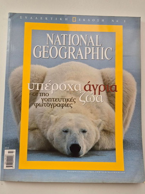 National Geographic Wild Animals Collectible Edition like new