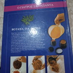 Botana Gia Olous used book
