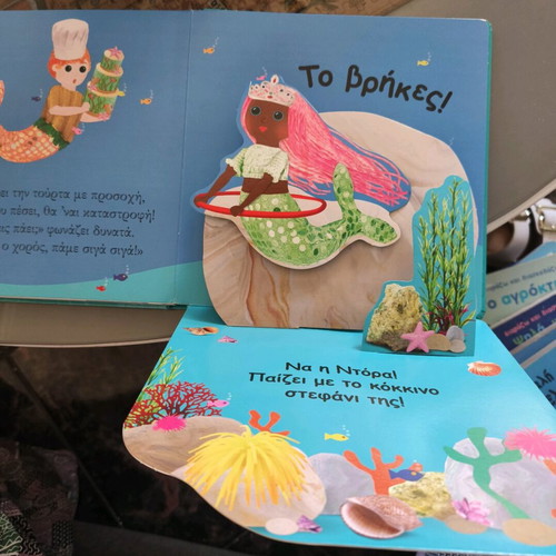 Vres Me! The Mermaids Book for Babies and Toddlers Like New