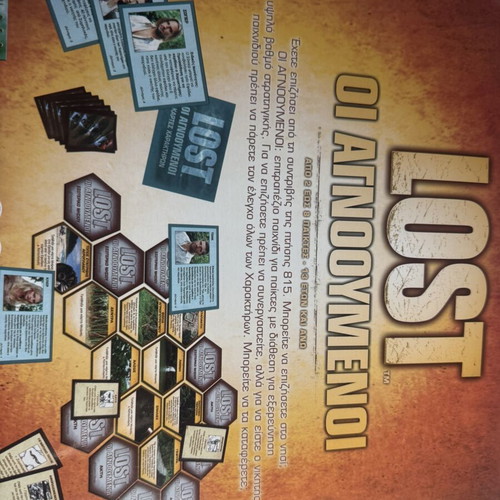 Lost board game, The Missing