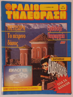 Radiotileorasi Magazine April 7-13 1990 Issue 1051 used
