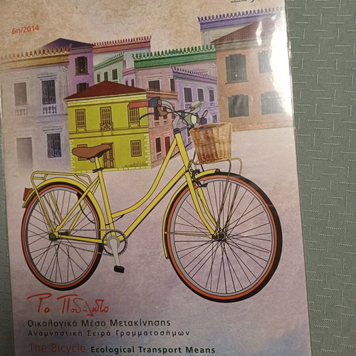 Commemorative Stamp Brochure The Bicycle Ecological Transport Means new