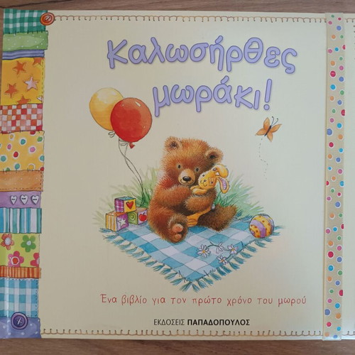 Welcome Baby! Unused Baby Memory Album for First Year