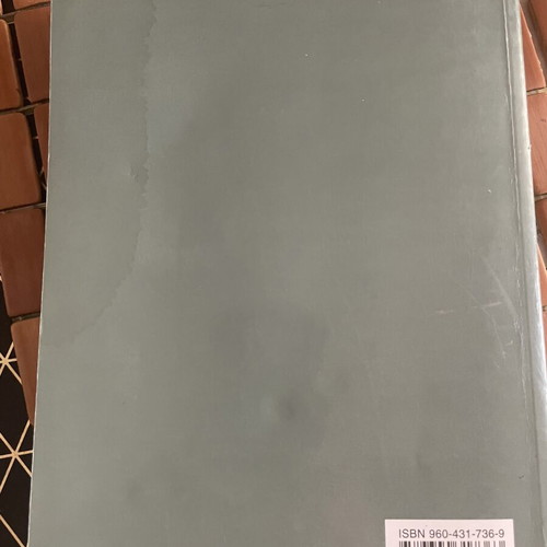 School Textbook Ekfrasi-Ekthesi for 3rd Grade Lyceum like new