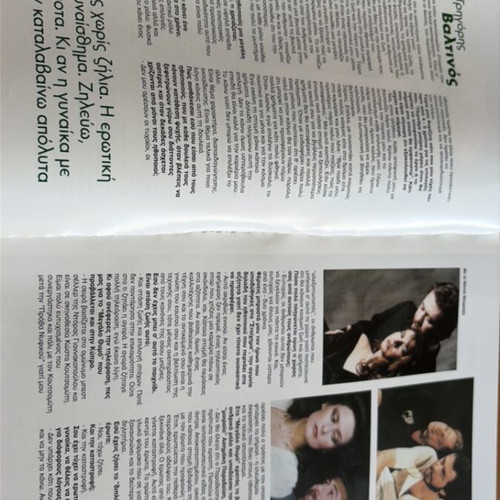 Flert 1999 magazine like new with Mikis Theodorakis and Valtinos