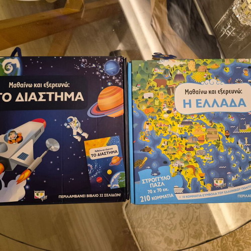 Educational puzzle set 'Learning and Exploring': Space and Greece