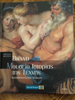Book Vienna Museum of Art History like new