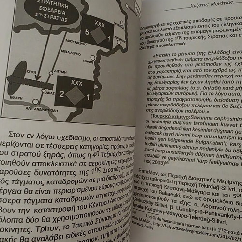 Aporrhtos Fakelos Tourkia book by Christos Mhnagias