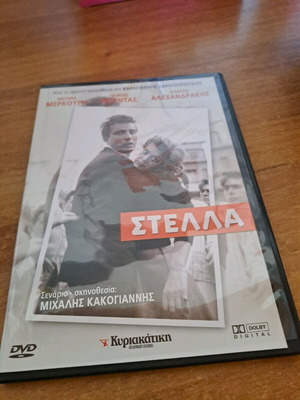 DVD Στέλλα μεταχειρισμένο