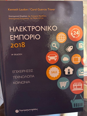 Electronic Commerce Book like new