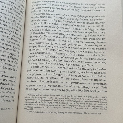Megas Alexandros The Phenomenon Man Volume III book used, Sarantos Kargakos