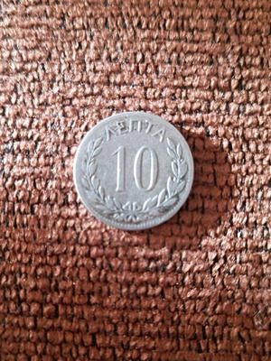 10 Lepta Coin 1894 used