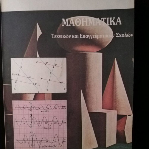 Mathematics for Technical and Vocational Schools and Solutions used