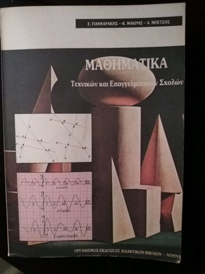 Mathematics for Technical and Vocational Schools and Solutions used