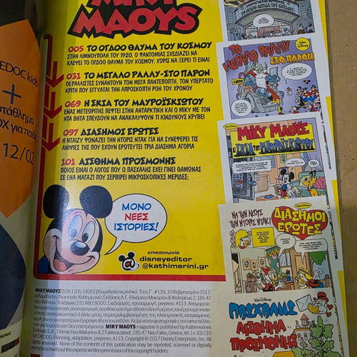Miky Maous #139 comic new
