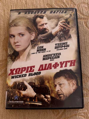 Wicked Blood DVD movie used with Greek subtitles